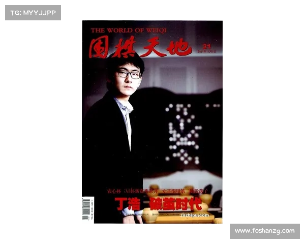 2021年围棋天地