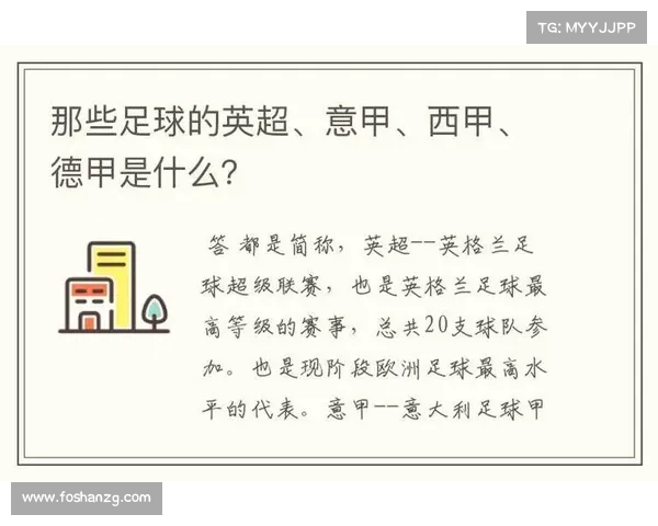 欧洲足球各大赛事(欧洲足球各大赛事的区别) 欧洲足球各大赛事(欧洲足球各大赛事的区别)