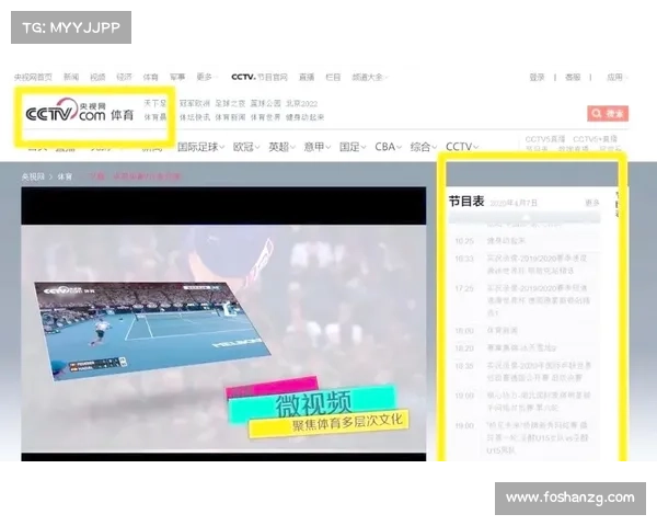 赛事直播平台app、赛事直播平台有哪些