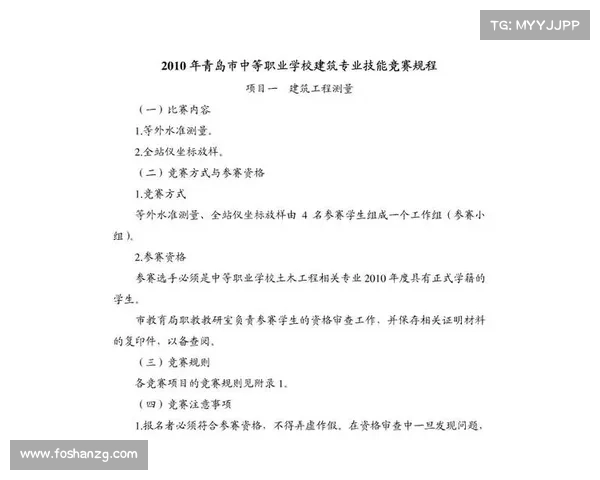赛事规程的主要内容—赛事规程正式发布与全面阐释 赛事规程的主要内容—赛事规程正式发布与全面阐释