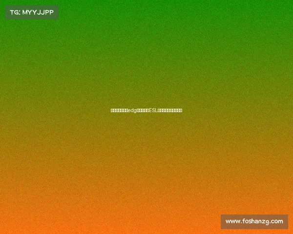 电子竞技俱乐部edg传奇现场：ESL电子竞技赛事再启新篇