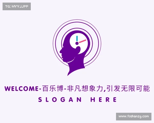 最新welcome-百乐博-非凡想象力,引发无限可能